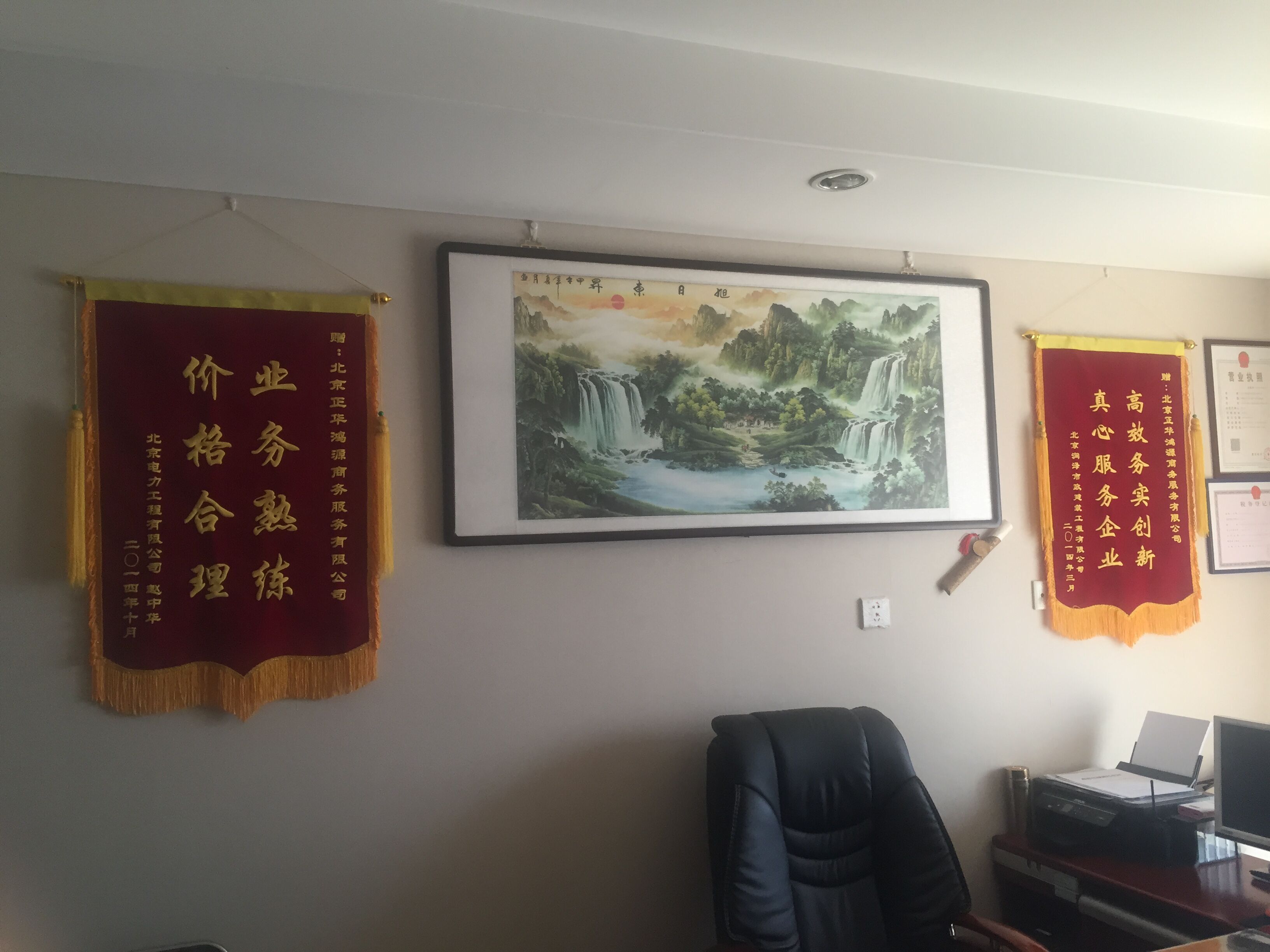 北京市丰台区西四环大成路金隅大成时代大厦1714室（丰台区区建委附近）